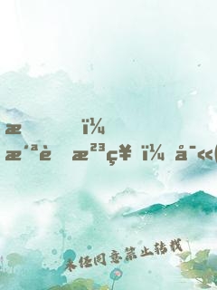我，洪荒河神，寫(xiě)日記就變強(qiáng)